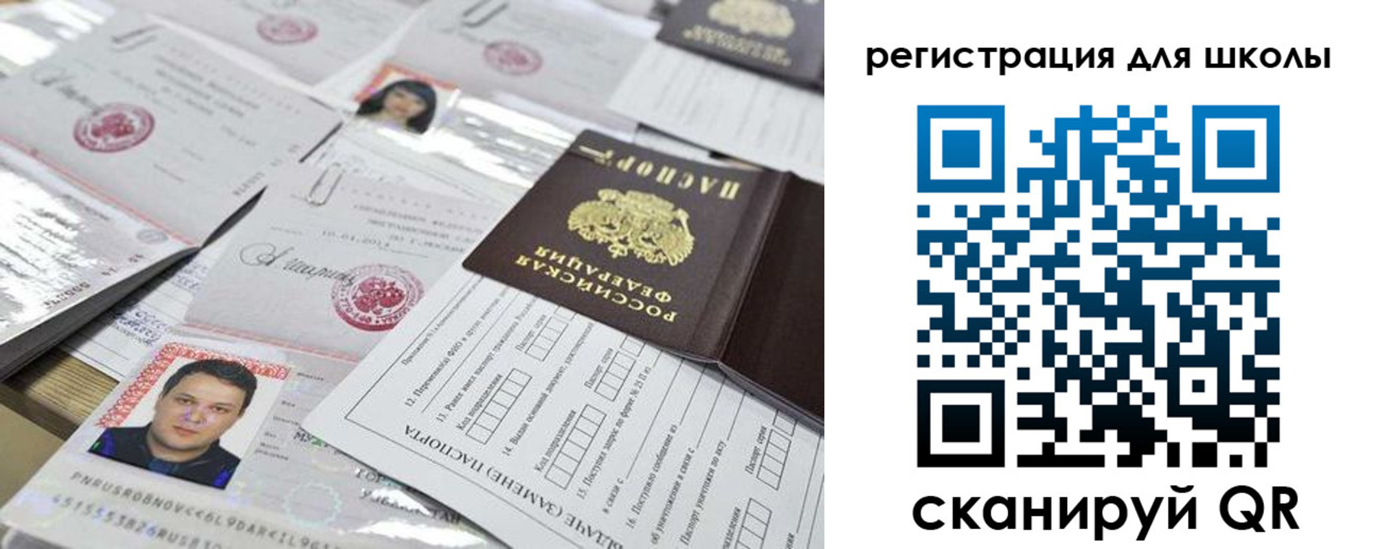 временная регистрация для всех в Курске