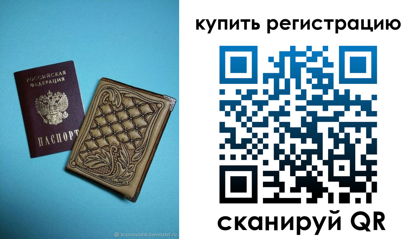 прописка в квартире в Курске