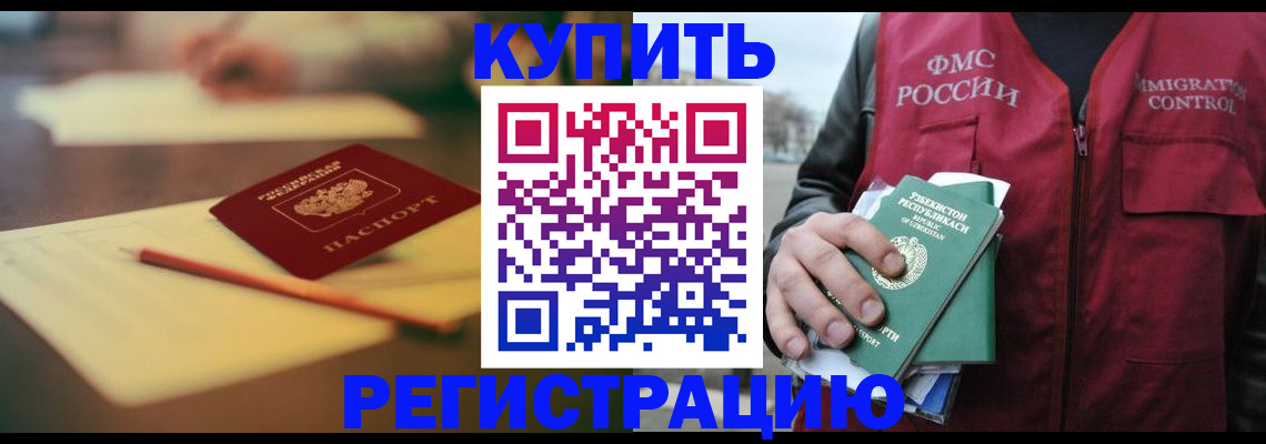 миграционный учет в Курске
